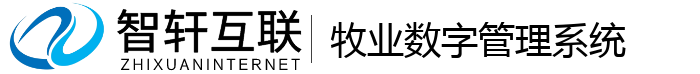 牧业数字管理系统